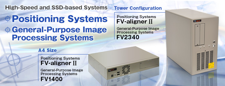High-Speed and SSD-based Systems！「Positioning Systems」「General-Purpose Image Processing Systems」